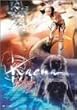 �P�C�i �f���b�N�X�� [DVD]