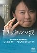 1���b�g���̗� [DVD]