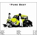 Pure Best
