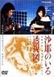 ����̂��铧���} �f���b�N�X�� [DVD]