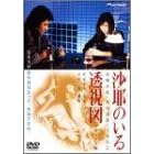 ����̂��铧���} �f���b�N�X�� [DVD]