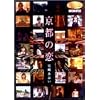 ���s�̗� [DVD]