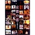 ���s�̗� [DVD]