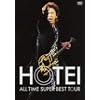 ALL TIME SUPER BEST TOUR [DVD]