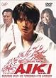 AIKI [DVD]