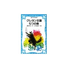 �N�������������̐X (�u�k�А������� (20�]6))