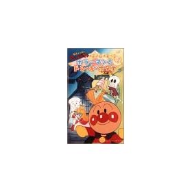 ���ꂢ��!�A���p���}�� ���Ă��ȃ����w��(2) �z���[�}���ƃh���E�L�E�z�^�e [VHS]