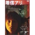 ���M�A��(�ʏ�ŁE2���g) [DVD]