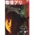 ���M�A��(�ʏ�ŁE2���g) [DVD]