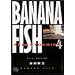 Banana fish (4) (���w�ٕ���)