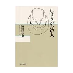 ���傤���Ȃ��l (�W�p�Е���)