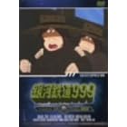 銀河鉄道999 TV Animation 14