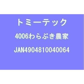 N�Q�[�W�X�g���N�`���[ ���Ԃ��_�� 4006