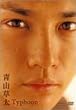�R���� Typhoon [DVD]