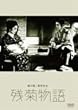 �c�e���� [DVD]
