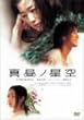 �^���m���� [DVD]