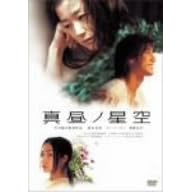 �^���m���� [DVD]