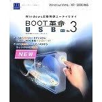 BOOT�v��/USB Ver.3 Std