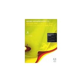 Adobe Dreamweaver CS3(V9.0) ���{��� �A�b�v�O���[�h��(GOLIVE 6/CS/CS2) Windows��
