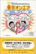 �K���I���G�A (�ǂރ��W�IWAKU WAKU NAVIGATION BOOK (Vol.1))