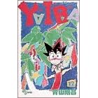 Yaiba (12) (���N�T���f�[�R�~�b�N�X)