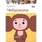 愛のあふれる人形アニメ