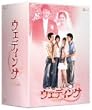 �E�F�f�B���O BOX1 [DVD]