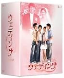 �E�F�f�B���O BOX1 [DVD]