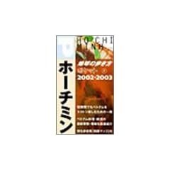 �z�[�`�~���q02�]03�r (�n���̕������|�P�b�g)