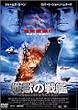 �n���̐�� [DVD]
