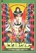 �~���N��*�V���[~�n�����h�E�X�~�X�ɉ����N��������?~ [DVD]