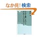 ������I�ɂ����ĕ��C�ł��̂������l (�˓`�АV��)