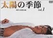 ���z�̋G��(1) [DVD]