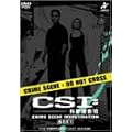 CSI:�Ȋw�{���� �R���v���[�gBOX I [DVD]