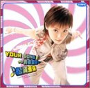 �V���O��V �uYOUR SONG~�t�鐾~�v [DVD]