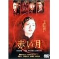 �Ԃ��� [DVD]