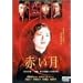 �Ԃ��� [DVD]