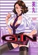 GIN-� (�A�N�V�����R�~�b�N�X)