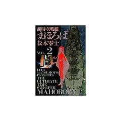 �������͂܂ق�� (Vol.2) (�r�b�O�R�~�b�N�X�S�[���h)