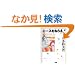 �G�[�X���˂炦! 6 (�z�[���Ж��敶��)