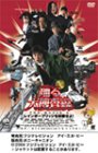 �x���{���� THE MOVIE 2 ���C���{�[�u���b�W�𕕍�����! [DVD]