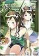 ���@�����ɑ�؂Ȃ��� 3 [DVD]