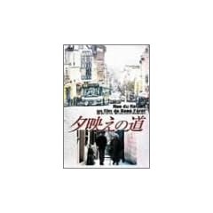 �[�f���̓� [DVD]
