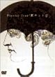 ���e���g 2 [DVD]