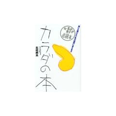 �J���_�̖{