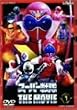 �X�[�p�[��� THE MOVIE VOL.1 [DVD]