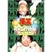 ���΃I���G�A�o�g�� �h�����N�h���S�� [DVD]