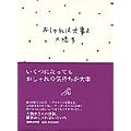 �勴���R���N�V����1�������͑厖�� (�勴���R���N�V���� (1))
