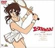 ����� �G�[�X���˂炦! [DVD]