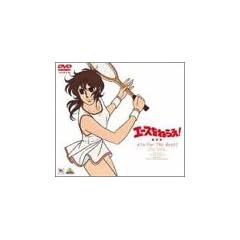 ����� �G�[�X���˂炦! [DVD]